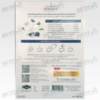 iZleep Herbal Tea for Good Sleep. Narah brand Herbal drink