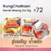 RungChaRoen NamPrik Narok Maeng Da 12g carton of 72