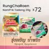 RungChaRoen Namprik Tadang 20g x72