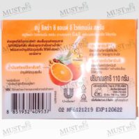 Citra Bar Soap Vitamin C & E 110g
