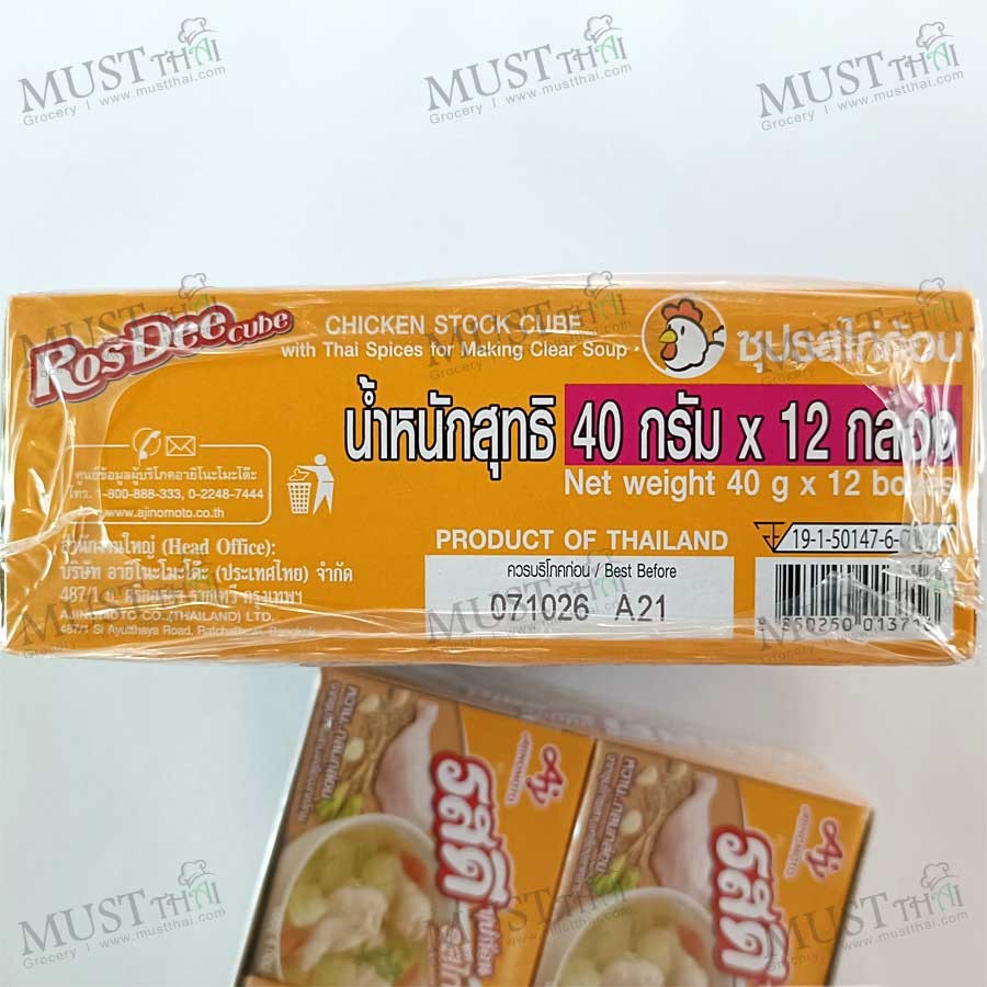 Rosdee Cube Chicken 40g box of 12 Rosdee Cube Chicken 40g box of 12