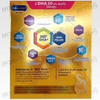 Enfamama Vanilla Flavored Low Fat Milk Powder for Pregnant and Lactating Mothers