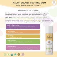 Aiaoon Organic Soothing Balm with Snow Lotus Extract 15g