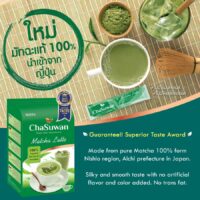HOTTA Chasuwan Instant Matcha Latte 15g.x 10 Sachets