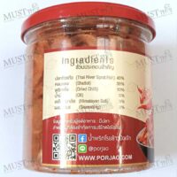 PORJAO Thai River Sprat Fish Chili Paste Original Formula 100g. Chilli Paste Halal certification.