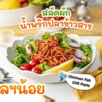 PORJAO Chirimen Fish Chilli Paste Halal certification.