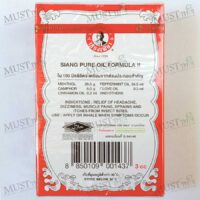 Siang Pure Oil Pocket Size Medicated Formula 2 (Mild Formula)