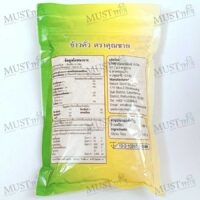 Khun Shine Roasted Rice 250g