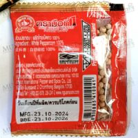 Nguan Soon White Peppercorn 10g