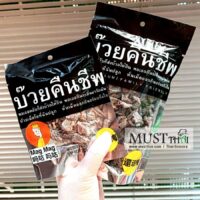 Mag Mag Preserved Dried Plum Sliced