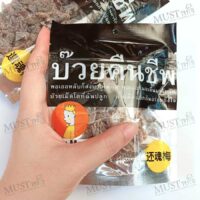 Mag Mag Preserved Dried Plum Sliced