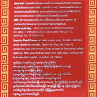 Pearl Cream Kuan Im 3g box of 24