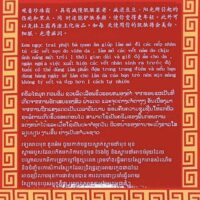 Pearl Cream Kuan Im 3g box of 24