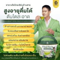 Thai Herb Rang Chuet Herbal Tea Mix