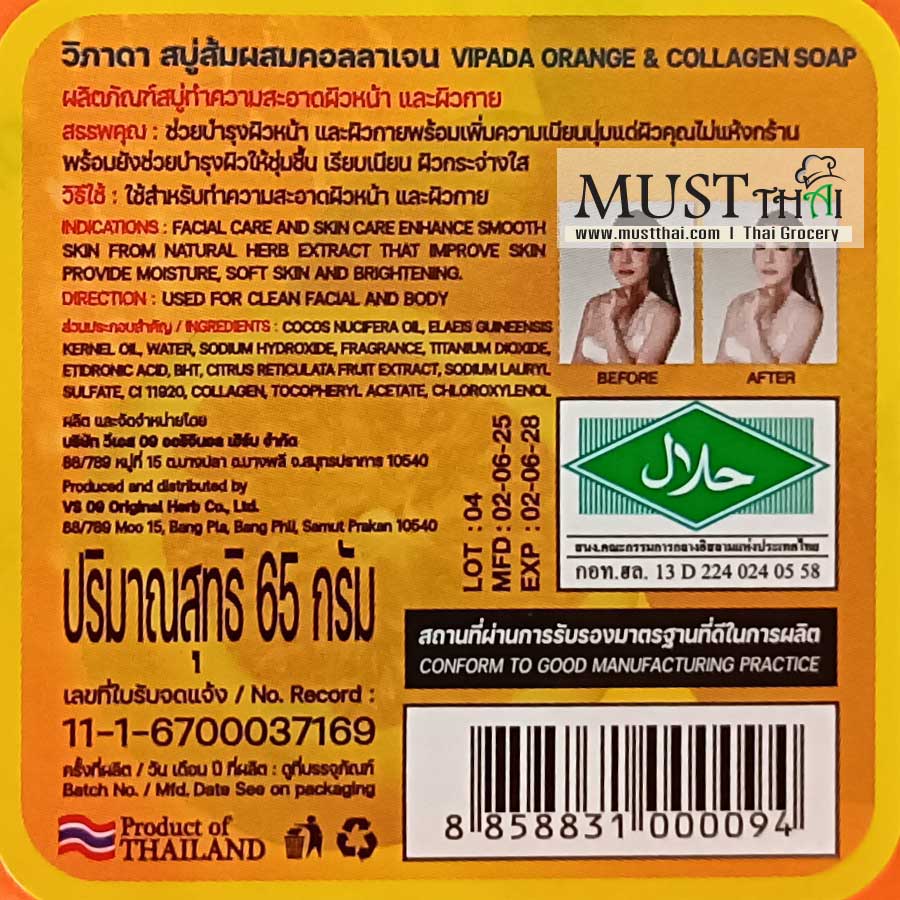 Vipada Orange bar soap mixed collagen Vipada Orange bar soap mixed collagen