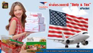 ePacket DDP by Thailand post