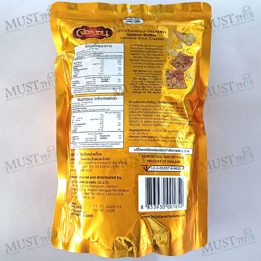 JOR-NGUAN-Golden-Butter-Jasmine-Rice-Cracker-Thai-02 JOR NGUAN Golden Butter Jasmine Rice Cracker