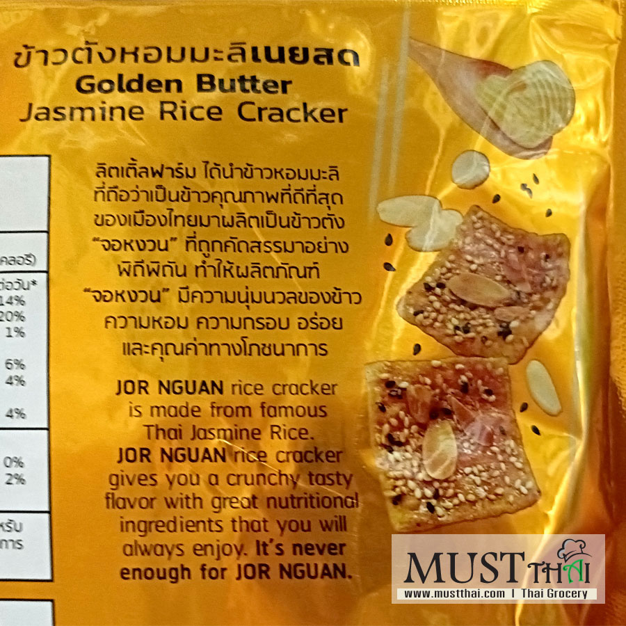 JOR-NGUAN-Golden-Butter-Jasmine-Rice-Cracker-Thai-04 JOR NGUAN Golden Butter Jasmine Rice Cracker