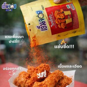 Enjoy Wing Zab Seasoning Powder