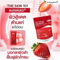 The Skn 101 AstaNAD+ 10000mg 30 sachet