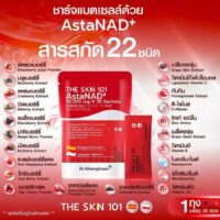 The Skn 101 AstaNAD+ 10000mg 30 sachet
