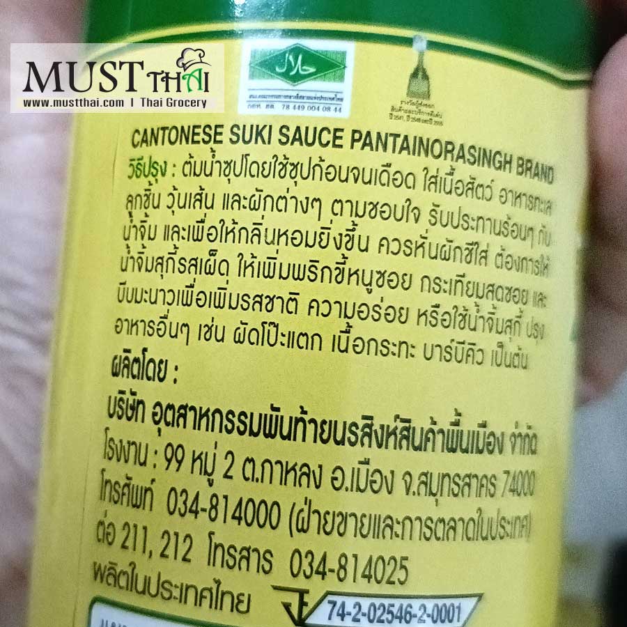 PANTAI Cantonese Suki Sauce 330g X 6 PANTAI Cantonese Suki Sauce 330g X 6