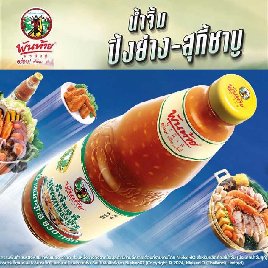 PANTAI Cantonese Suki Sauce 330g X 6 PANTAI Cantonese Suki Sauce 330g X 6