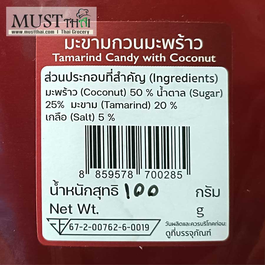 Tamarind Candy with Coconut 100g Tamarind Candy with Coconut 100g