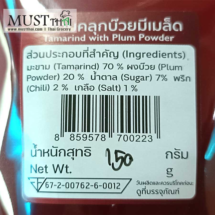 Tamarind with Plum Powder 150g Tamarind with Plum Powder 150g