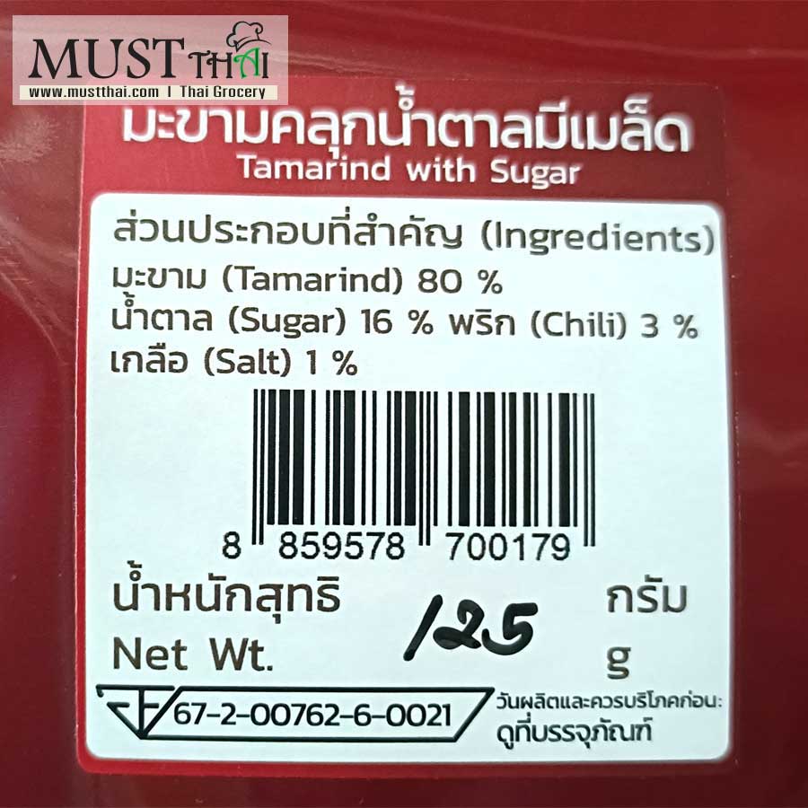 Tamarind with Sugar Tamarind with Sugar