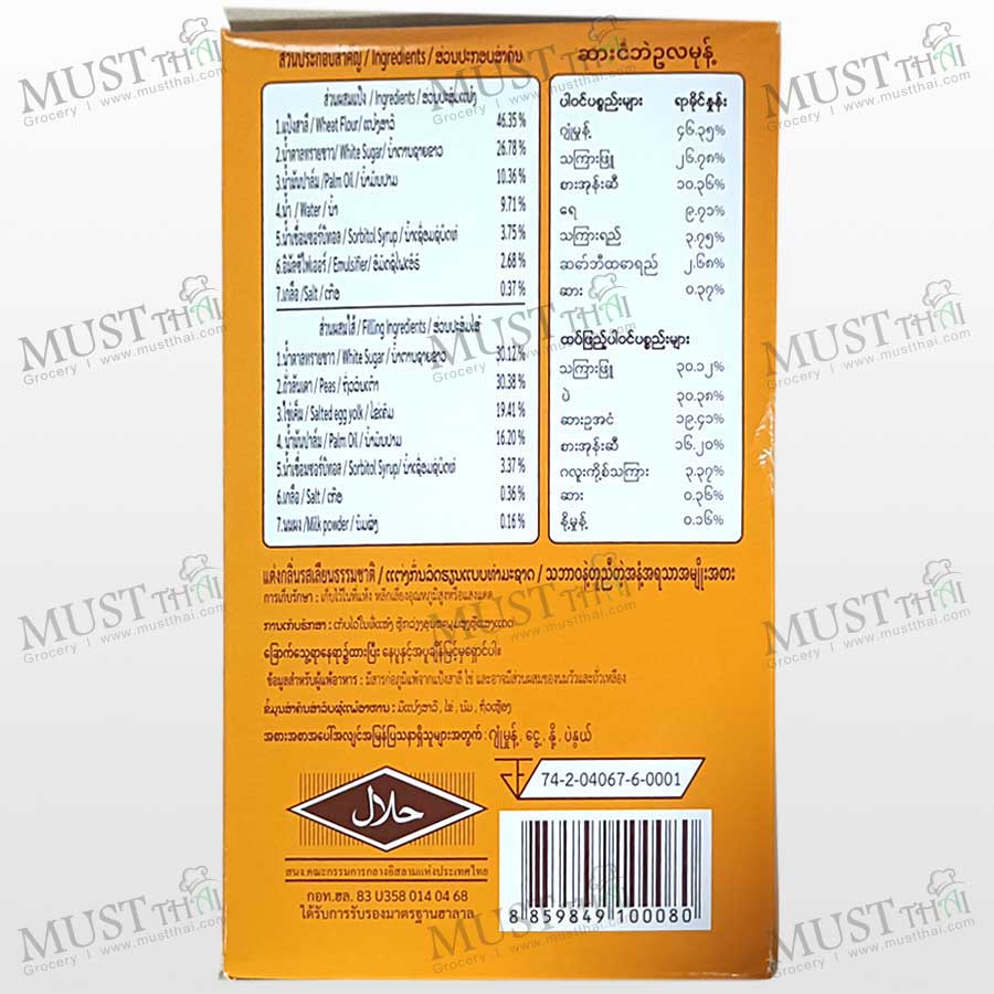 Pung Pung Salted Egg Yolk Lava Pastry box of 12 Pung Pung Salted Egg Yolk Lava Pastry box of 12