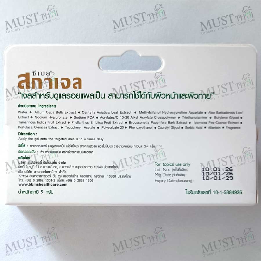 Cybele Scagel Scar Care Gel Cybele Scagel Scar Care Gel