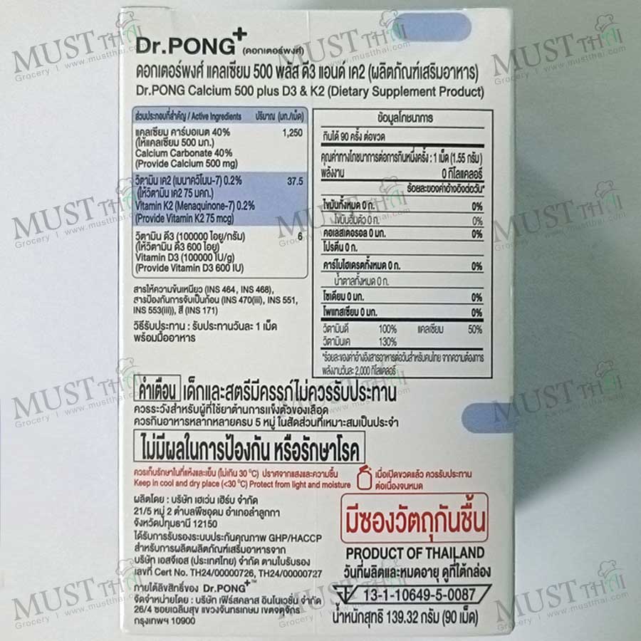 Dr.Pong Calcium 500 Plus D3 K2 (Dietary Supplement) 90 tablets Dr.Pong Calcium 500 Plus D3 K2 (Dietary Supplement) 90 tablets